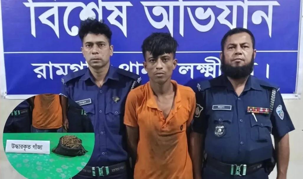রামগতিতে আধা কেজি গাঁজাসহ মাদক কারবারি গ্রেপ্তার